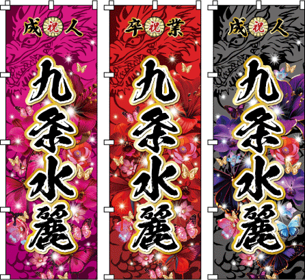 �l�C�̂��킢���s���N�J���[�̃f�U�C���B�s���N�̉ԁX�����́B�Q�̉��F�����킢���B���l�� ���w�� ���Ǝ� ������̂ڂ� ���f�B�[�X �M���� �P��