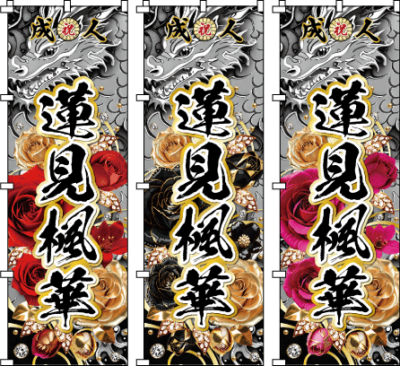 ���N�̗ǂ��A�C�e�� �����̏o�ƉԁX�A��_�Ȕz�F���l�C�̃A�C�e�� �M�����̂ڂ� �f�U�C�� �s���N��ԕ��̂��킢���̂ڂ�f�U�C��