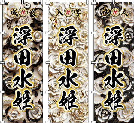 �������K�N�̉ԁX���U��΂߂܂����B�Ԃ⎇�����̓J���[�B���w�j�@���Əj�@���l���@������̂ڂ�