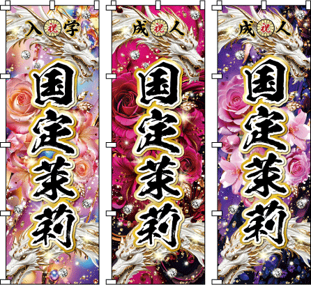 ���l�� �̂ڂ�� �V�f�U�C�� �w�i���F�Ƃ�ǂ�̉ԁX�ɍ��̏c���C���̏�ɂ����O�� �����D��ȑN�₩�������o���Ă���܂��B