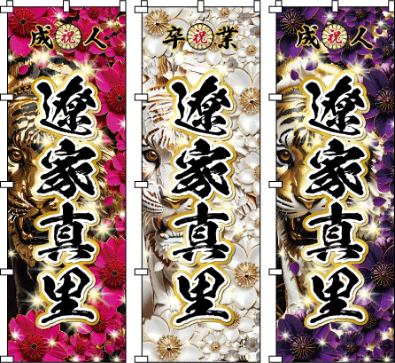 ���l�� �̂ڂ�� �ԍ��̃R���g���X�g���f����B�C�����ƋC�i�̊����邠�ł₩�ȃf�U�C�� 