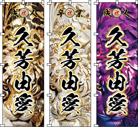 ���l�� �̂ڂ�� �ԍ��̃R���g���X�g���f����B�C�����ƋC�i�̊����邠�ł₩�ȃf�U�C�� 