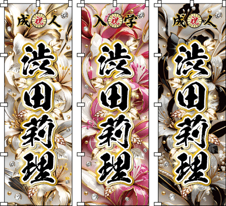 ���l�� �̂ڂ�� ��� ������