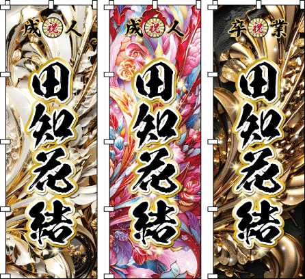 ���l�� �̂ڂ�� ������ �V�g�̉H���̃f�U�C���B��ɏ���悤�ȋȐ��A�U��΂߂�ꂽ��΂��L���L���ƌ���