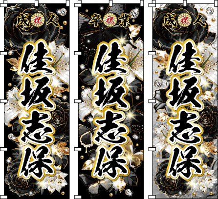 ���l�� ���Ǝ� ��� ��̂�����������`�[�t�����C���ɁB�K�N�A�S���A���A�_�C���Ȃǂ̃S�[�W���X�ȃA�C�e��������΂߂Ă��܂�