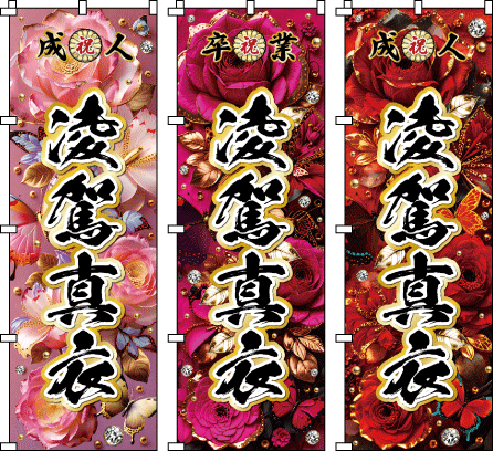 ���l�� ���Ǝ� ��� ��ւ̍��K�N�A���ƍ��̕S���ȂǃV�b�N�ȃ��`�[�t�̃f�U�C��