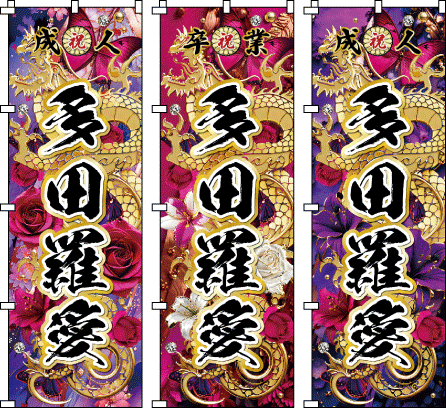 ���l�� ���Ǝ� ��� ���̓o�藴�����C���ɁA�s���N���K�N�A���̃��`�[�t������΂߂��f�U�C��