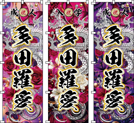 ���l�� ���Ǝ� ��� �o�藴�̋�o�[�W���� �s���N�E���ȂǁA��l���q���Ƃ��߂����킢���f�U�C��