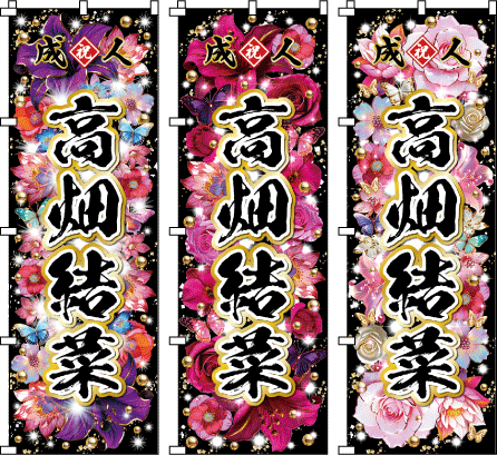 �炫�ւ邽������̉ԁX�B�l���̐���₩�ȋC�������`�ɂ��܂����B�L���L���ƌ���u���C�g�J���[�Ɛl�C�ƐF�ō\�����܂����B���l�� �� ���Ǝ� �̈�Չ��� ���O �̂ڂ�