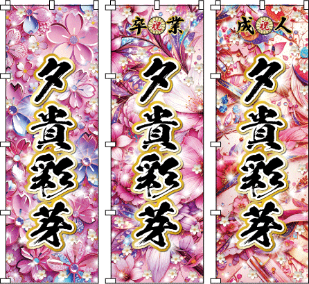 �ӂ�ӂ킵�����ۃC���[�W ���킢���n�̐F�����B���炵���s���N�E���F�E���̃f�U�C���B���l�� �� ���Ǝ� �̈�Չ��� ���O �̂ڂ�