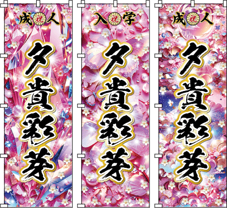 ���l�� ���Ղ� ���O ������̂ڂ� �̂ڂ���쐬