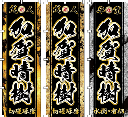 ����.���n.�싅.�T�b�J�[�I�艞�� ������ ���O�̂ڂ� �̂ڂ���쐬