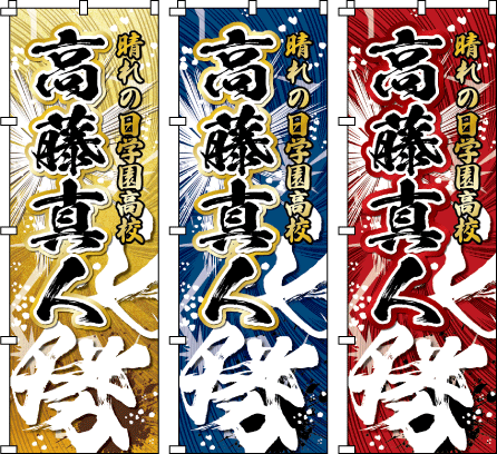 �����c ���� �̈�� ���� �^���� ���l�� ������̂ڂ�